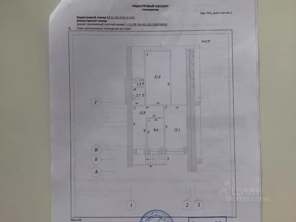 Офис в Самарская область, Самара ул. Братьев Коростелевых, 117 (63 м) - Фото 1