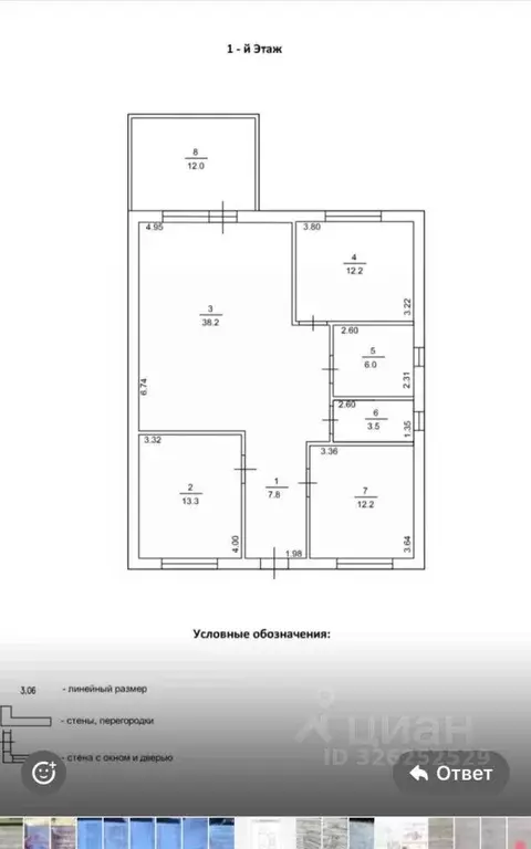 Дом в Краснодарский край, Краснодар Радуга СНТ, ул. Малиновая (108 м) - Фото 2