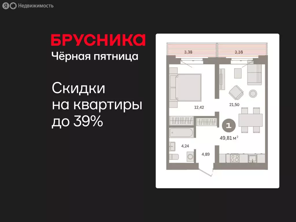 1-комнатная квартира: Тюмень, Причальная улица, 7 (49.81 м) - Фото 1