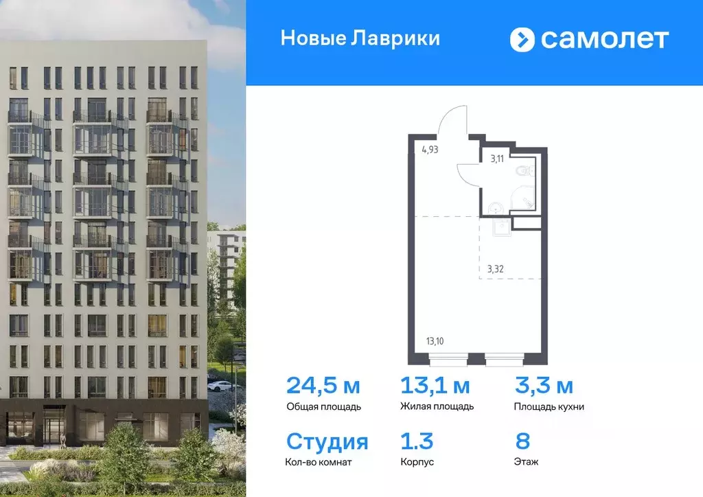 Студия Ленинградская область, Мурино Всеволожский район, Новые Лаврики ... - Фото 0