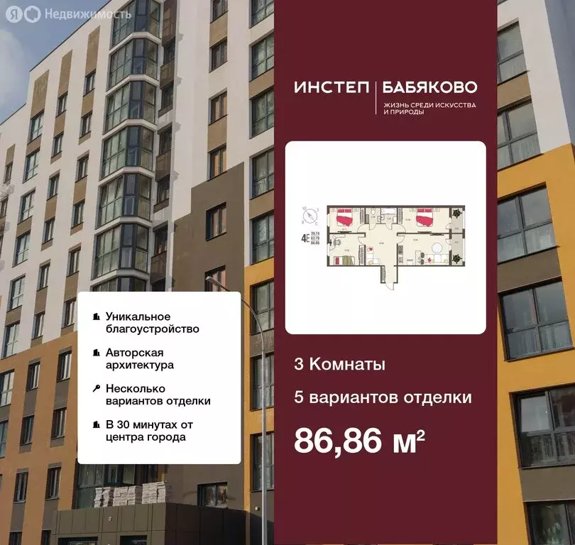 3-комнатная квартира: село Новая Усмань, бульвар Художников, 4 (86.86 ... - Фото 0