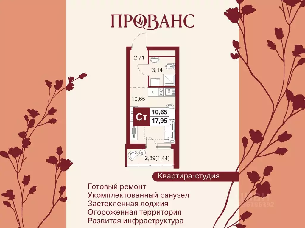 1-к кв. Пензенская область, Пенза Тепличный мкр, Прованс жилой ... - Фото 1