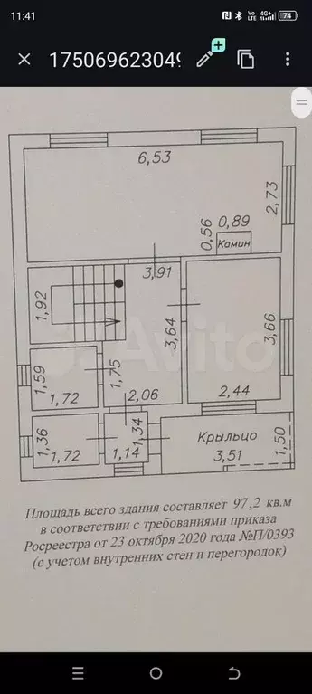 Дом 97,2 м на участке 18 сот. - Фото 1