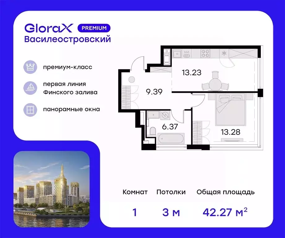 1-к кв. Санкт-Петербург ул. Челюскина, 10 (42.3 м) - Фото 0