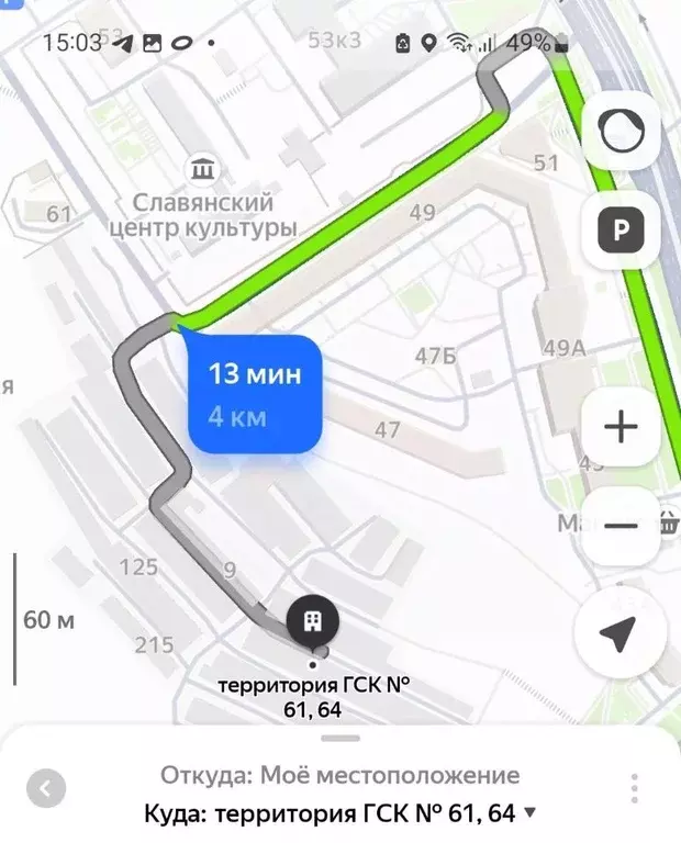 Гараж в Белгородская область, Белгород ул. Губкина, 47В (23 м) - Фото 2