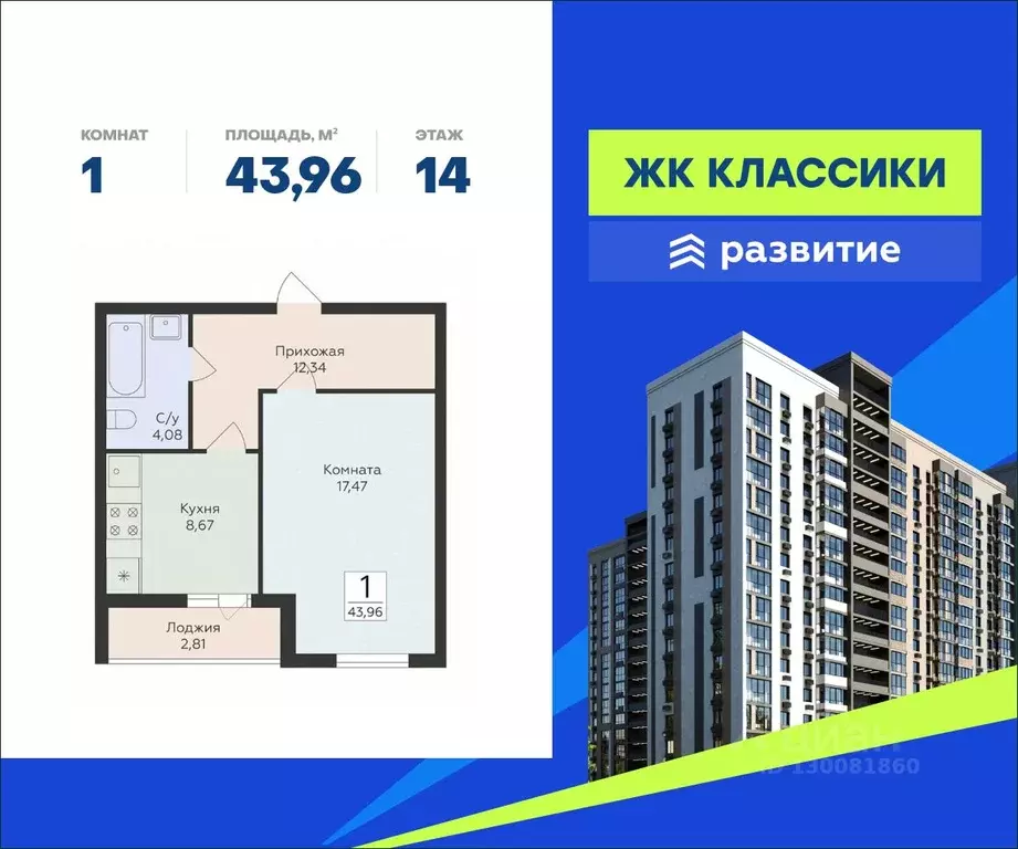 1-к кв. Самарская область, Самара ул. Победы, 14а (43.96 м) - Фото 0