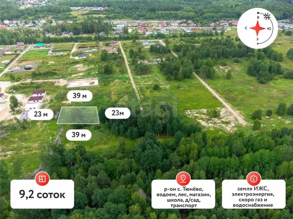 Участок в Тюменская область, Нижнетавдинский район, с. Тюнево  (9.2 ... - Фото 1