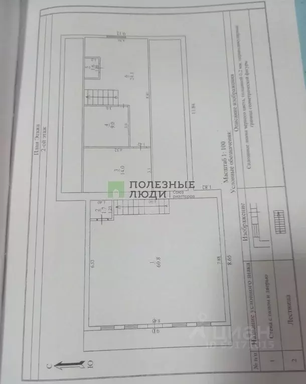 Дом в Орловская область, Кромы пгт ул. Ленина, 3 (264 м) - Фото 2