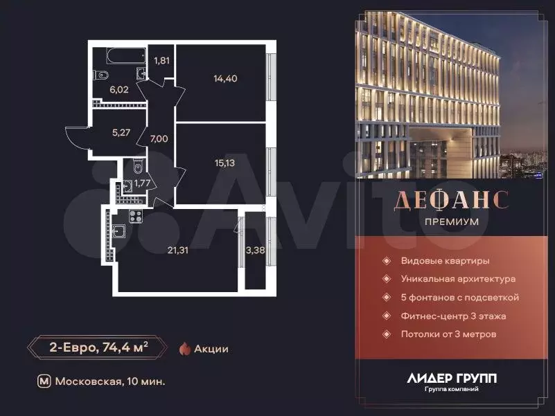 2-к. квартира, 74 м, 20/23 эт. - Фото 0