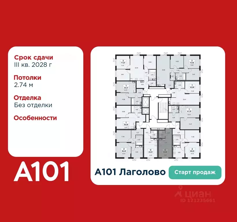 Студия Ленинградская область, Ломоносовский район, Лаголовское с/пос, ... - Фото 2