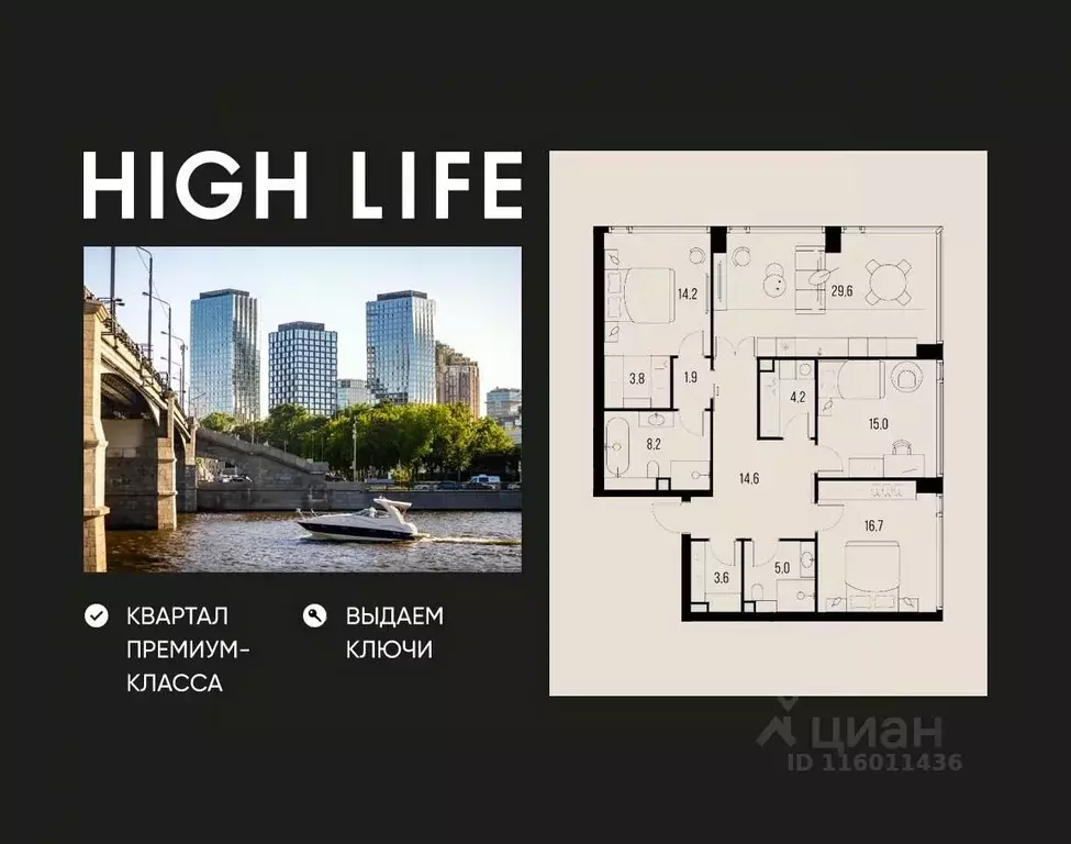 4-к кв. Москва Летниковская ул., 11к1 (116.8 м) - Фото 1