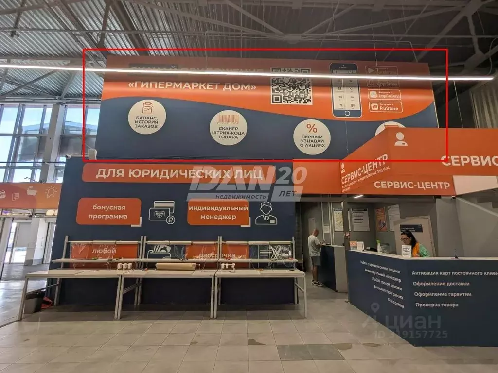 Торговая площадь в Челябинская область, Челябинск Черкасская ул., 15 ... - Фото 0