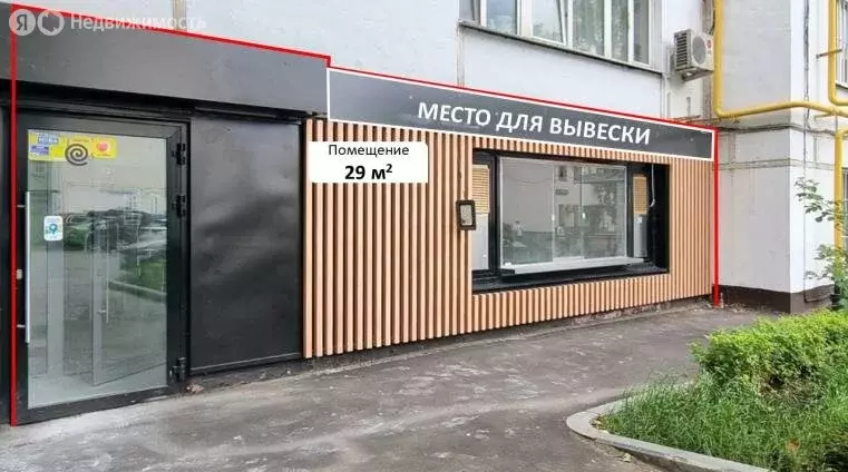 Помещение свободного назначения (29 м) - Фото 2