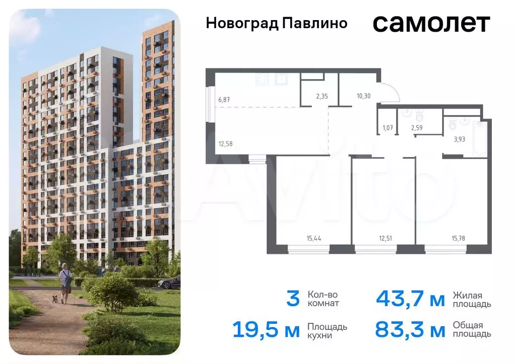 3-к. квартира, 83,3 м, 5/22 эт. - Фото 0