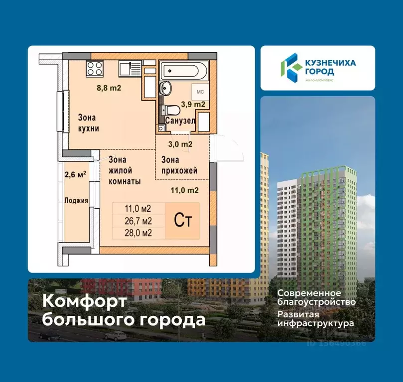 Студия Нижегородская область, Нижний Новгород Кузнечиха Город жилой ... - Фото 1