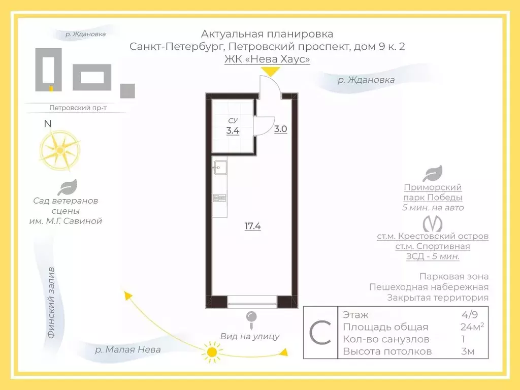 Студия Санкт-Петербург Петровский просп., 9к2 (24.0 м) - Фото 1