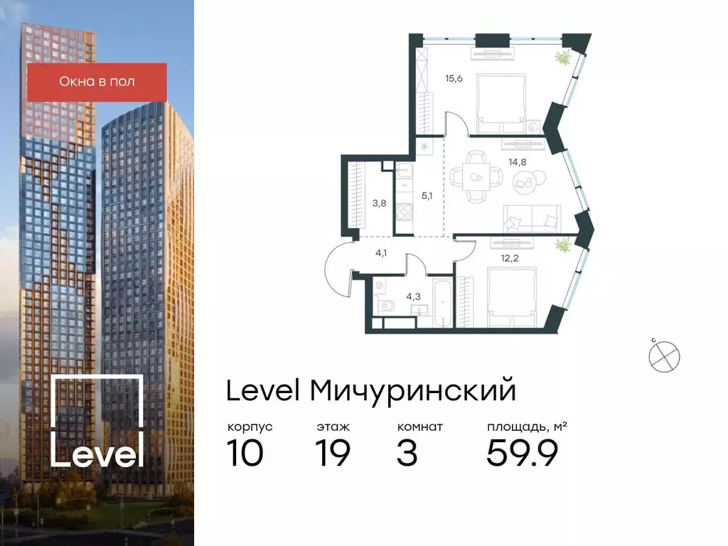 3-к кв. москва левел мичуринский жилой комплекс, к10 (59.9 м) - Фото 0