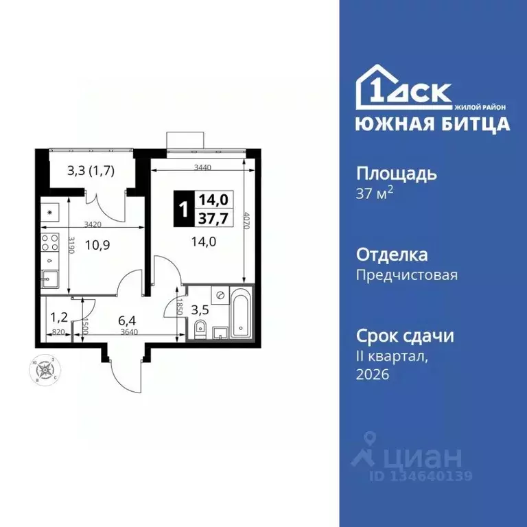 1-к кв. Московская область, Ленинский городской округ, пос. Битца ... - Фото 1