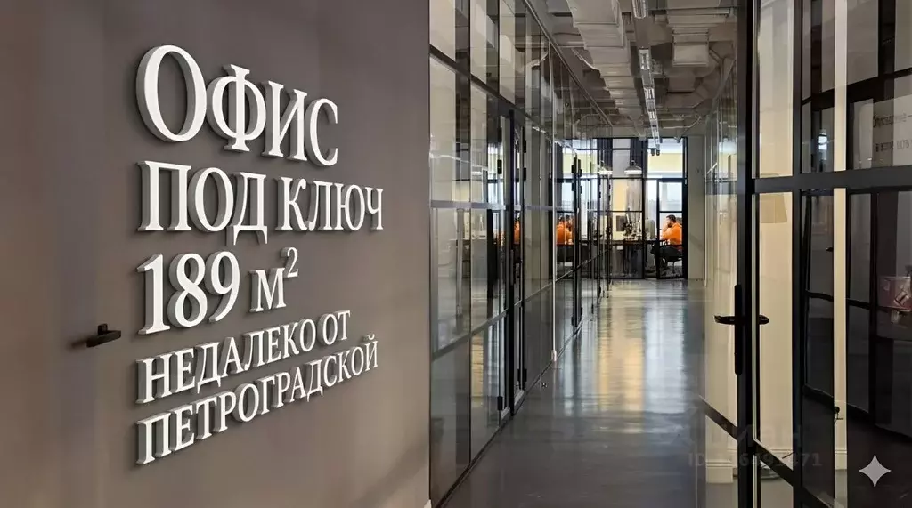 Офис в Санкт-Петербург наб. Реки Карповки, 5к16 (189 м) - Фото 1