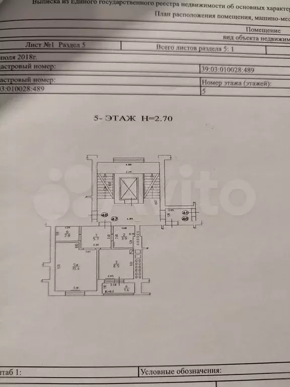 1-к. квартира, 38 м, 5/6 эт. - Фото 1