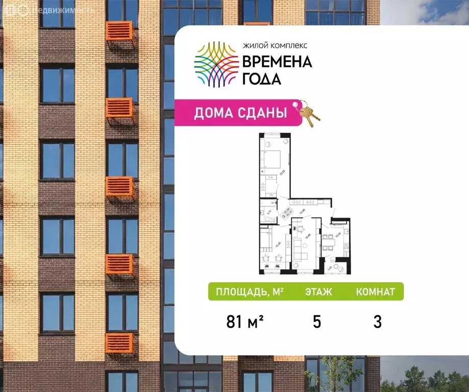 3-комнатная квартира: Апрелевка, жилой комплекс Времена Года, к11 (81 ... - Фото 1