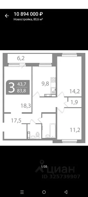 3-к кв. Томская область, Томск ул. Пришвина, 50 (86.0 м) - Фото 2