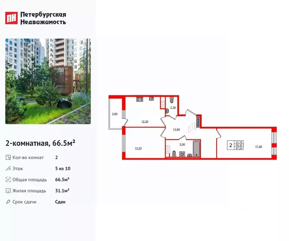 2-к кв. Санкт-Петербург Манчестерская ул., 5к1 (66.5 м) - Фото 0