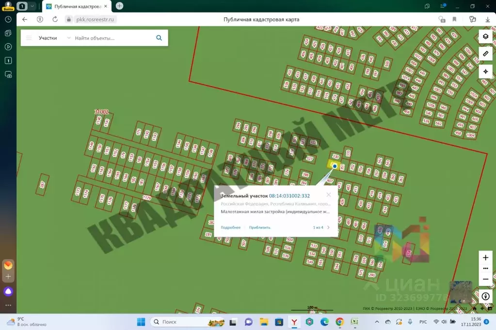 Участок в Калмыкия, Элиста ул. Спасателей, 9 (6.0 сот.) - Фото 1