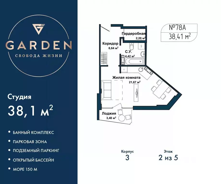 Студия Севастополь ул. Летчиков, 10к3 (38.1 м) - Фото 1