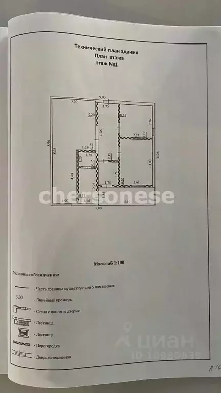 Дом в Севастополь  (120 м) - Фото 1