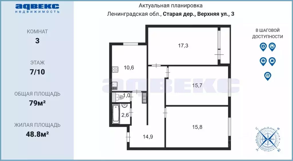 3-к кв. Ленинградская область, Колтуши Всеволожский район, ул. ... - Фото 1