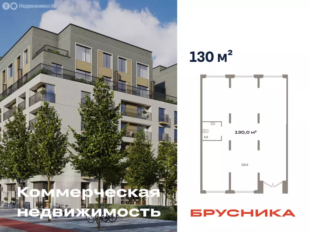 Помещение свободного назначения (130 м) - Фото 1