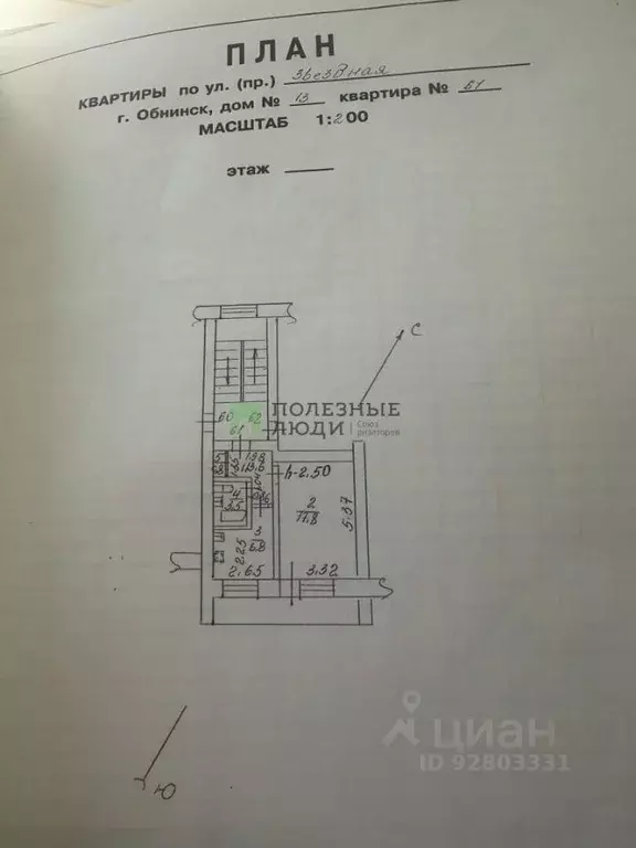 1-к кв. Калужская область, Обнинск Звездная ул., 13 (35.2 м) - Фото 2