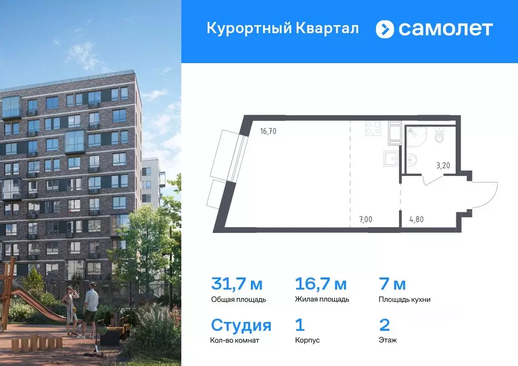 Студия Санкт-Петербург пос. Песочный, Школьная ул., 80 (31.7 м) - Фото 0