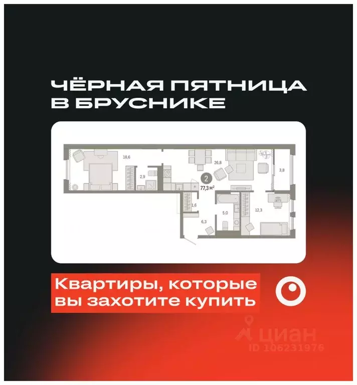 2-к кв. Свердловская область, Екатеринбург ул. Пехотинцев, 2Д (77.2 м) - Фото 0