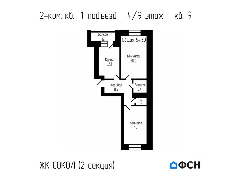 2-к кв. Тамбовская область, Тамбов ул. Имени С.И. Савостьянова, 3Б ... - Фото 0