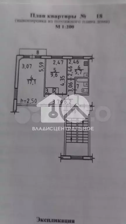 2-к. квартира, 42,4 м, 5/5 эт. - Фото 0