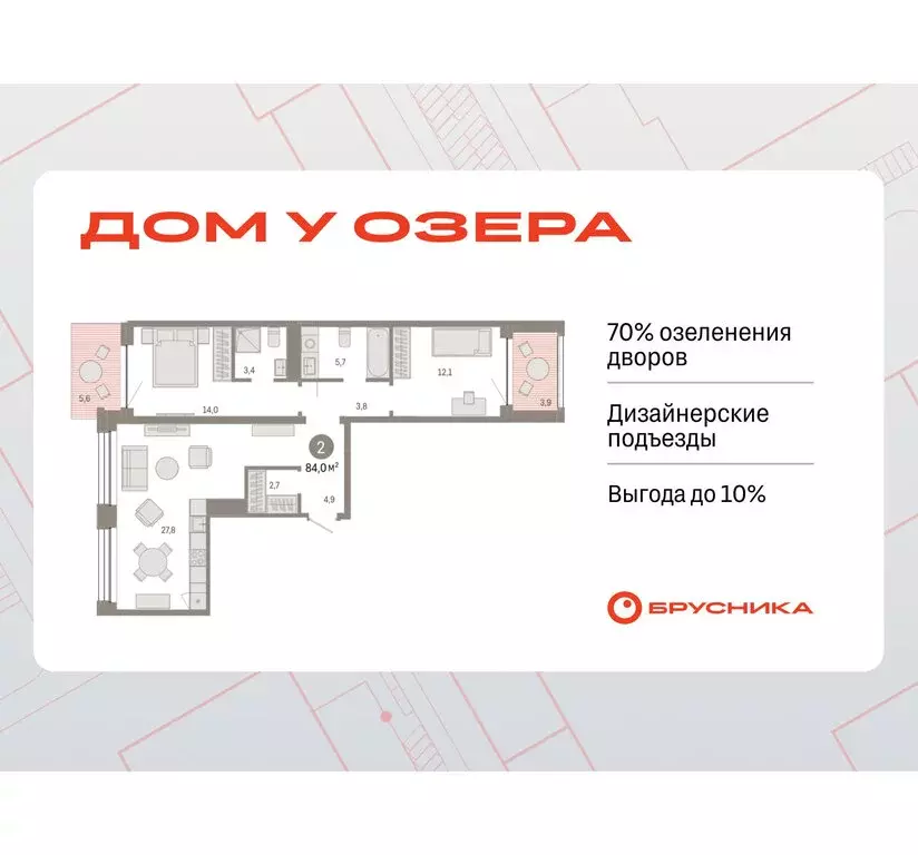 2-комнатная квартира: Тюмень, улица Муравленко, 9/2 (84.01 м) - Фото 0