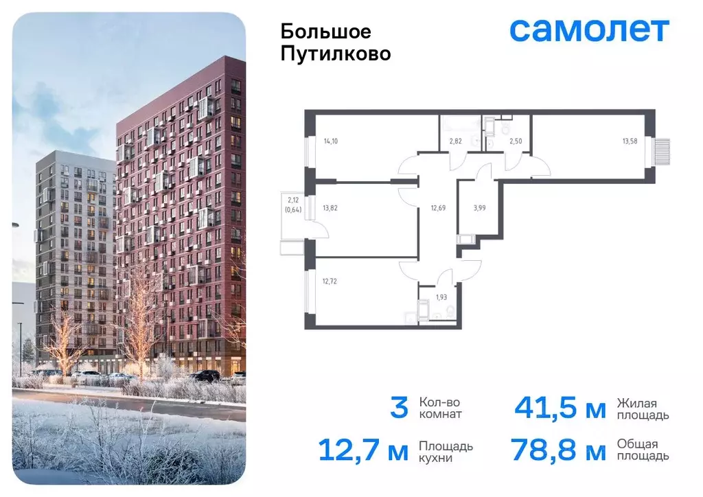 3-к кв. Московская область, Красногорск городской округ, Путилково пгт ... - Фото 0