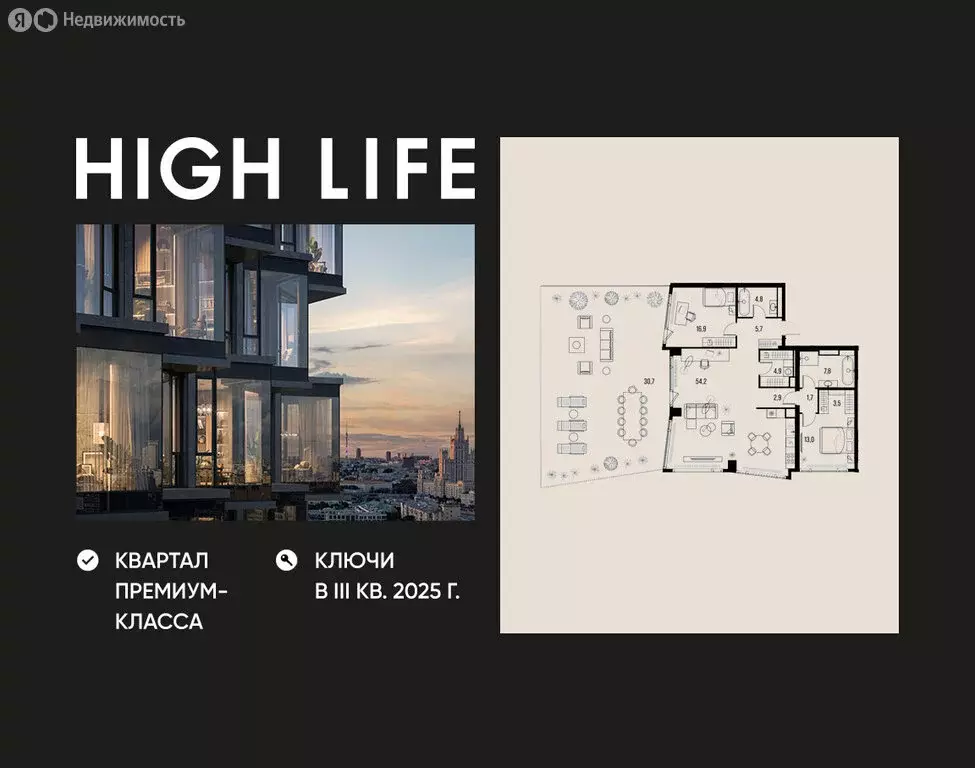 3-комнатная квартира: Москва, ЖК Хай Лайф (146.1 м) - Фото 0