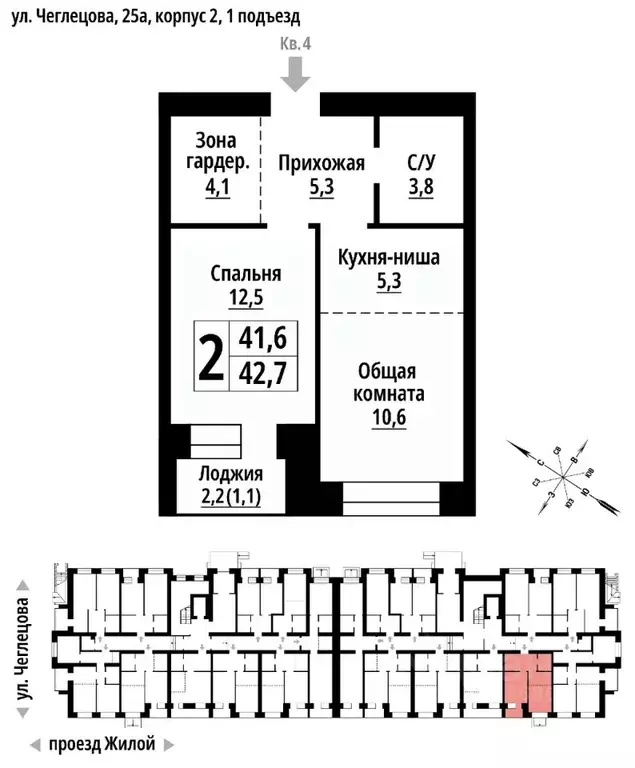 2-к кв. Алтайский край, Барнаул ул. Чеглецова, 25Ак2 (42.0 м) - Фото 1
