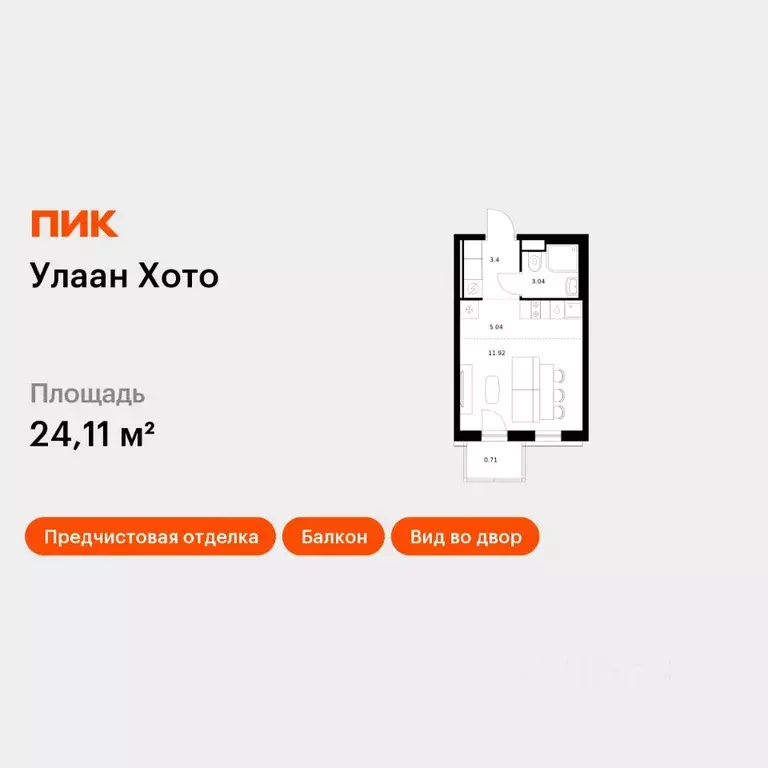 Студия Бурятия, Улан-Удэ ул. Шмидта, 37А (24.11 м) - Фото 1