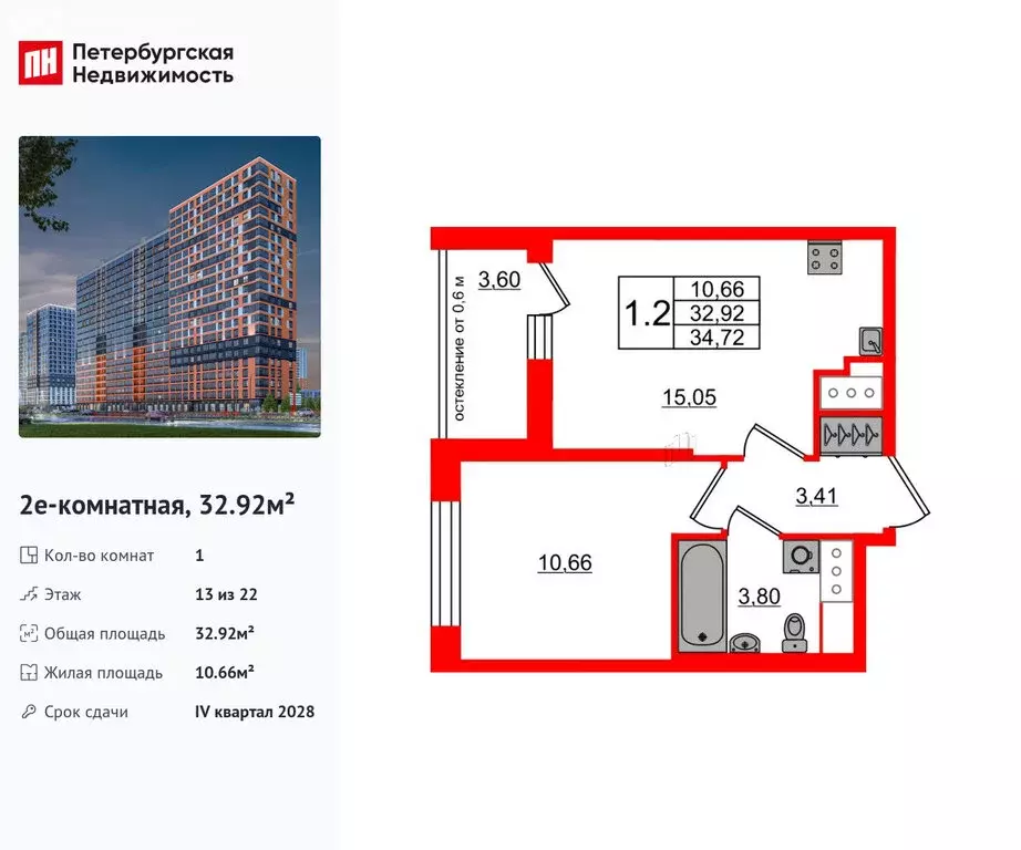 1-комнатная квартира: деревня Новосаратовка, ЖК Город Звёзд (32.92 м) - Фото 0