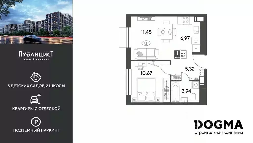 1-к кв. Московская область, Пушкино Публицист жилой комплекс (38.35 м) - Фото 1