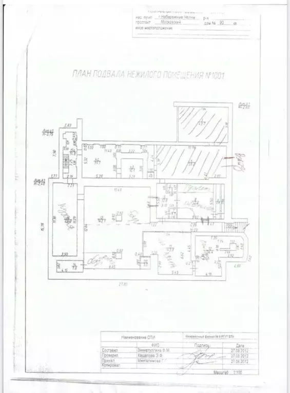 Помещение свободного назначения в Татарстан, Набережные Челны ... - Фото 2