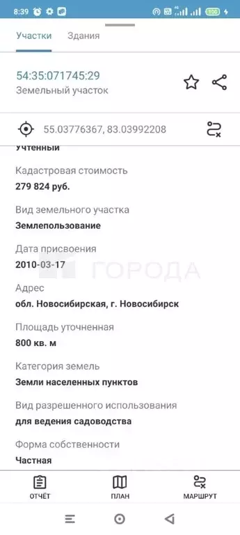 Дом в Новосибирская область, Новосибирск Металлург садовое ... - Фото 1