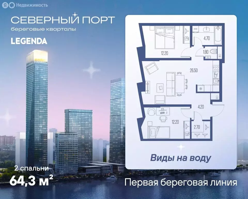 2-комнатная квартира: Москва, САО, район Левобережный (64.3 м) - Фото 0