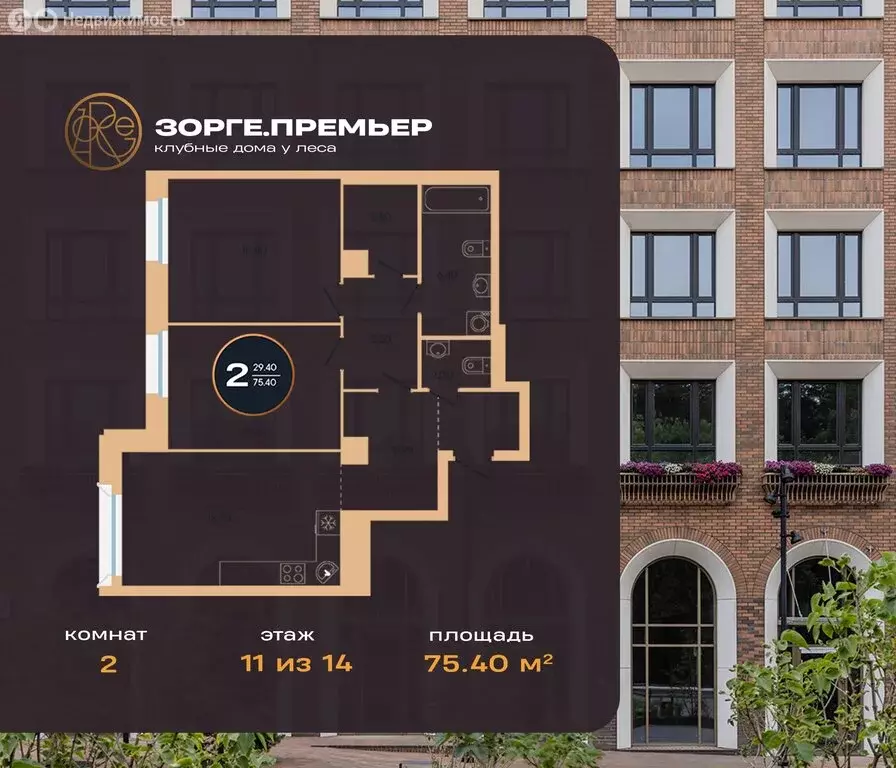 2-комнатная квартира: Уфа, улица Рихарда Зорге, 73/1 (75.4 м) - Фото 2