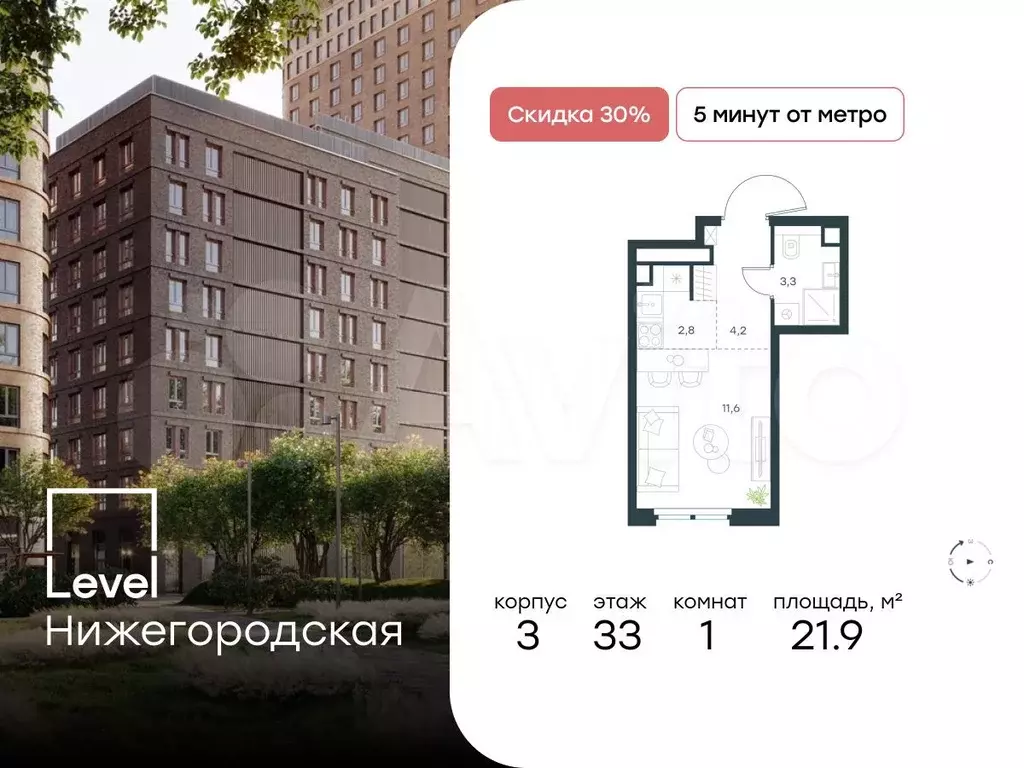 Квартира-студия, 21,9 м, 33/37 эт. - Фото 0