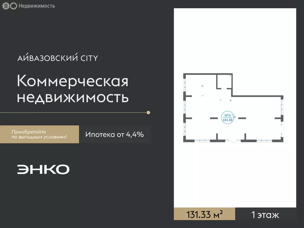 Помещение свободного назначения (131.33 м) - Фото 1